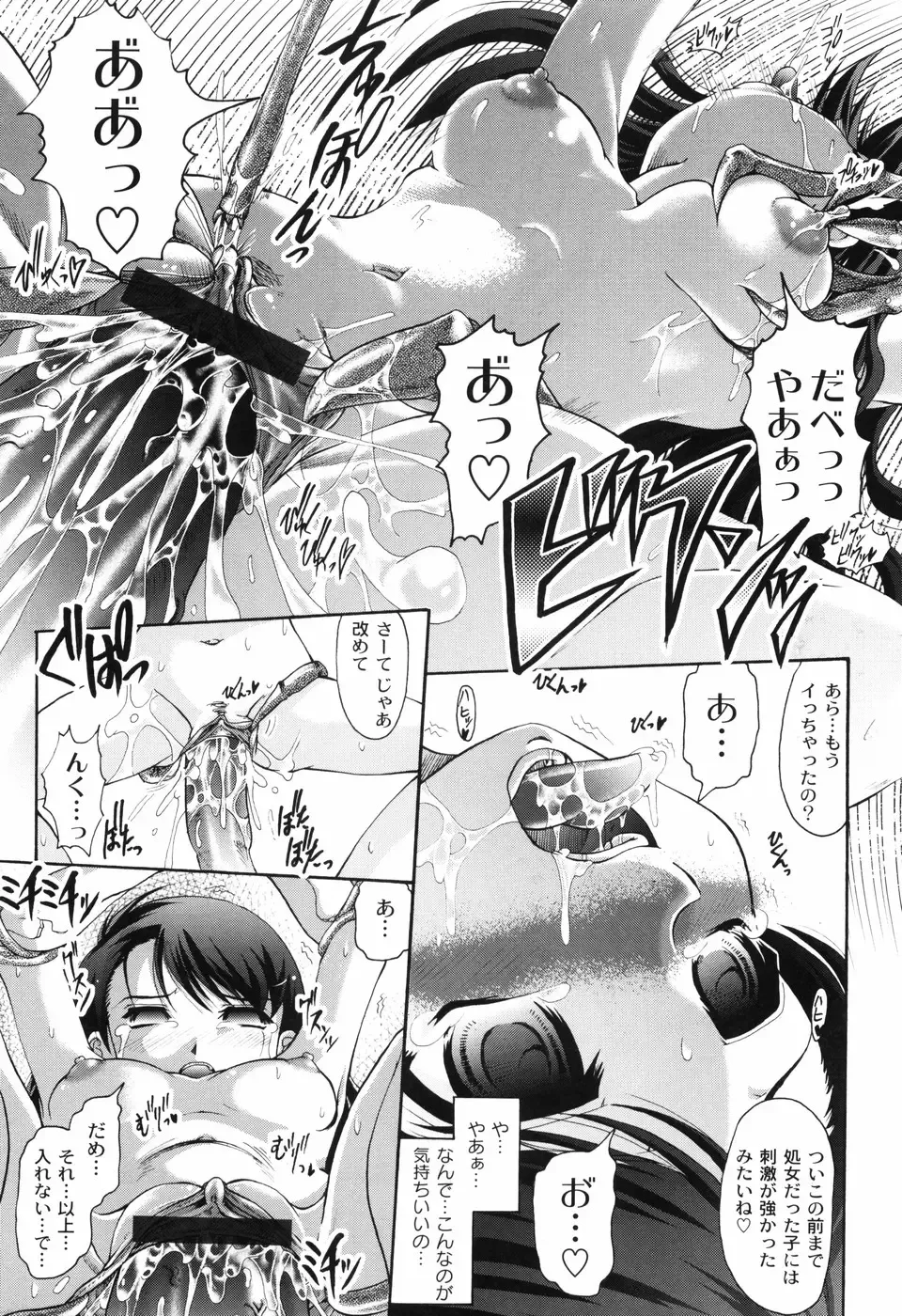 [Jinbo Hitode] Hana no Naka no Raani - Raani in the opium Fhentai - Page 157