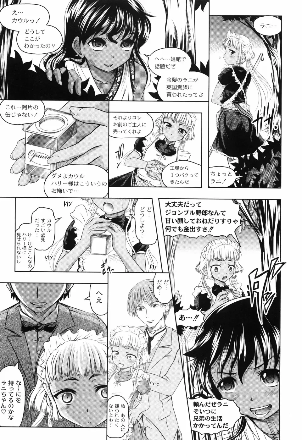 [Jinbo Hitode] Hana no Naka no Raani - Raani in the opium Fhentai - Page 17