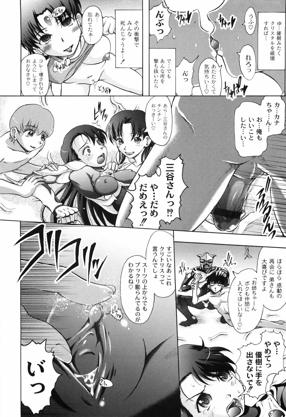 [Jinbo Hitode] Hana no Naka no Raani - Raani in the opium Fhentai - Page 170