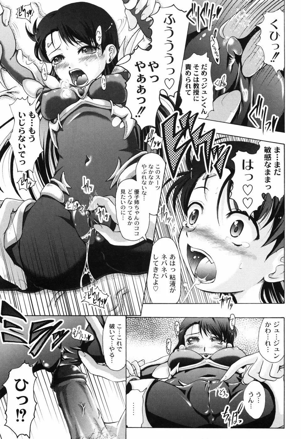 [Jinbo Hitode] Hana no Naka no Raani - Raani in the opium Fhentai - Page 171