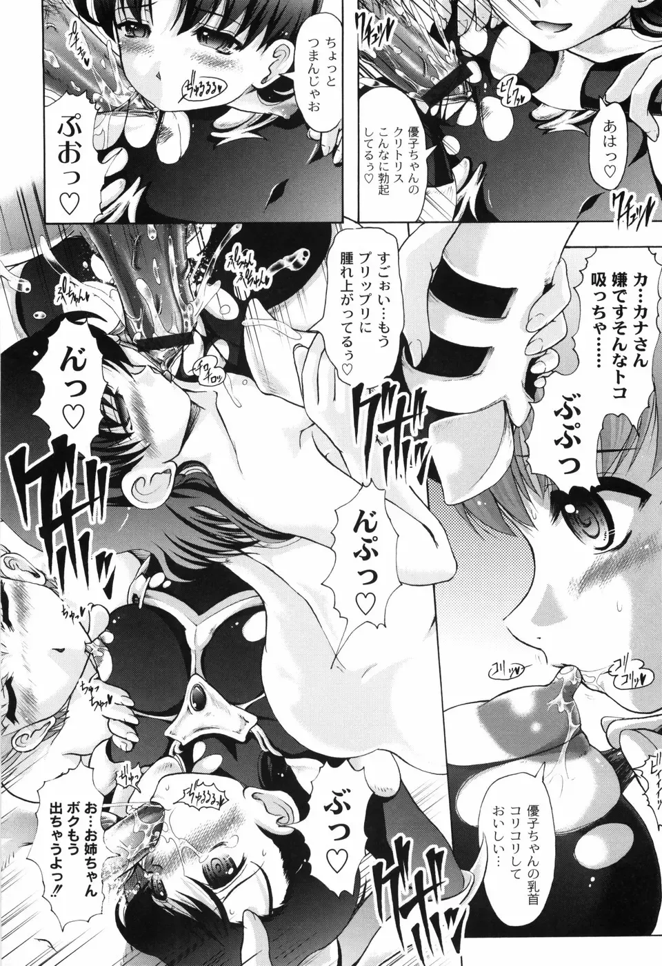 [Jinbo Hitode] Hana no Naka no Raani - Raani in the opium Fhentai - Page 176