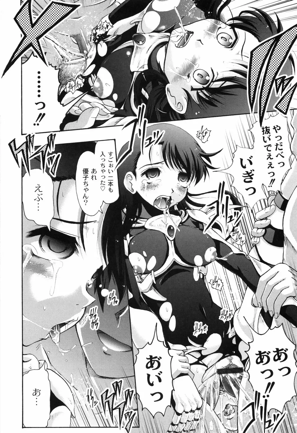 [Jinbo Hitode] Hana no Naka no Raani - Raani in the opium Fhentai - Page 180