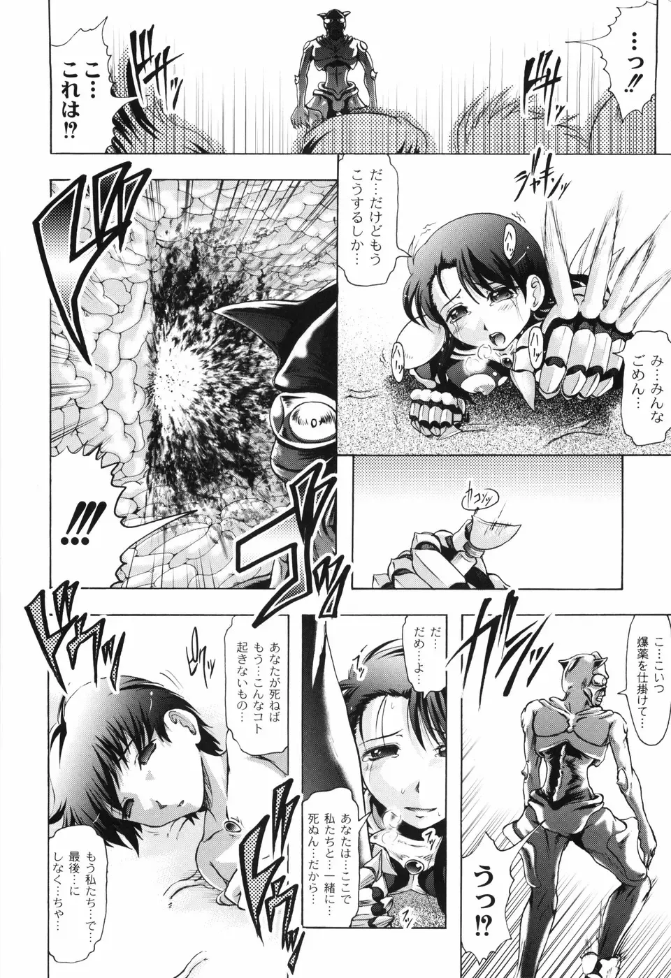 [Jinbo Hitode] Hana no Naka no Raani - Raani in the opium Fhentai - Page 184