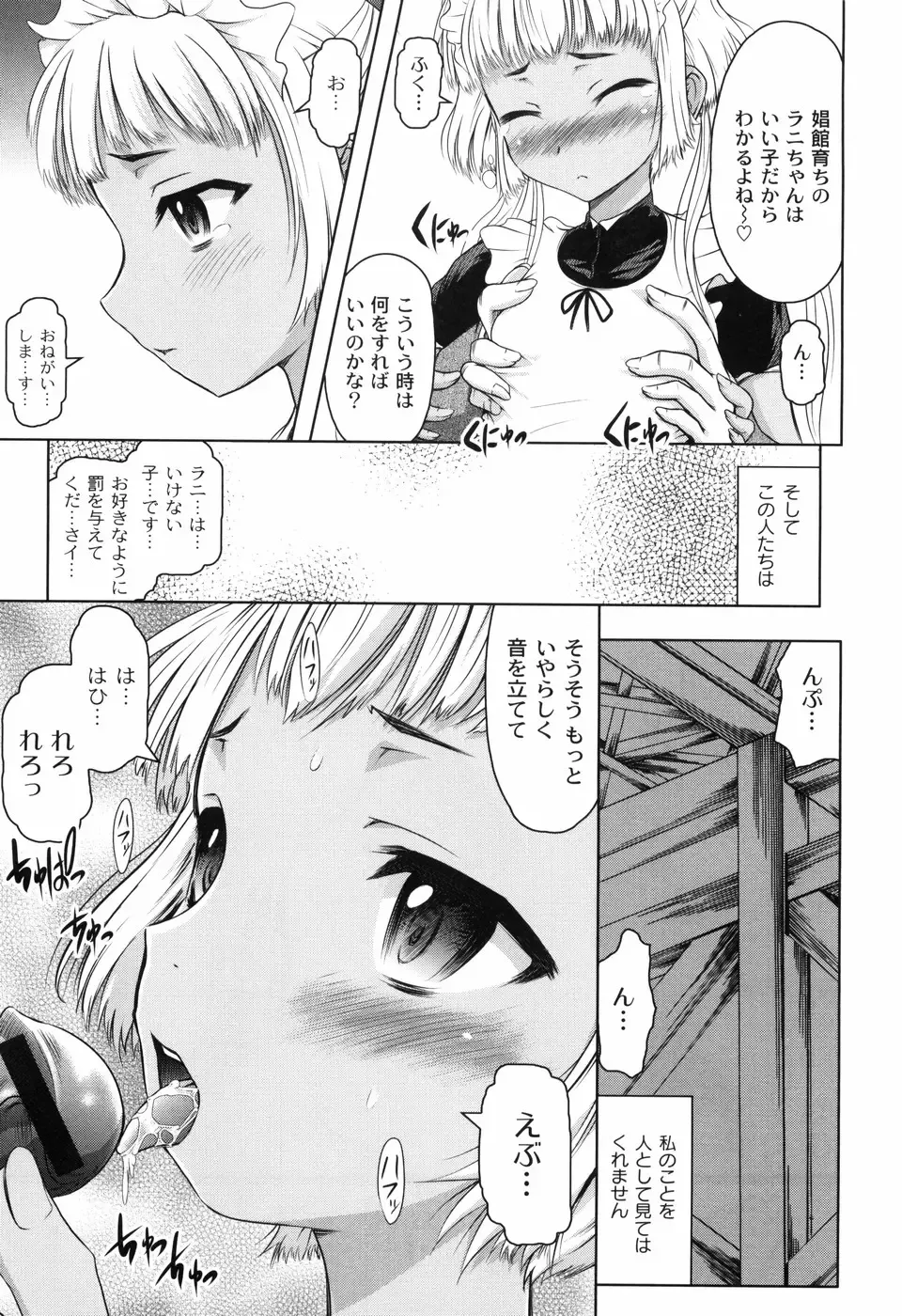 [Jinbo Hitode] Hana no Naka no Raani - Raani in the opium Fhentai - Page 19