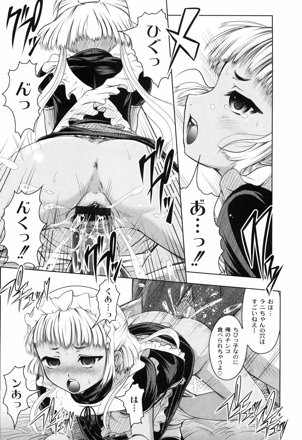 [Jinbo Hitode] Hana no Naka no Raani - Raani in the opium Fhentai - Page 25