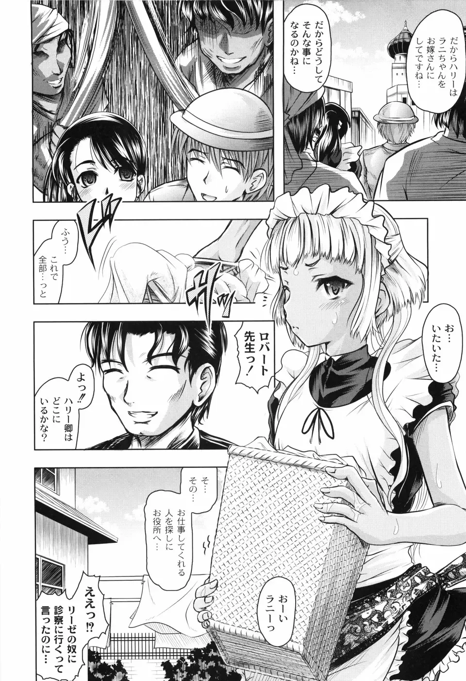 [Jinbo Hitode] Hana no Naka no Raani - Raani in the opium Fhentai - Page 44