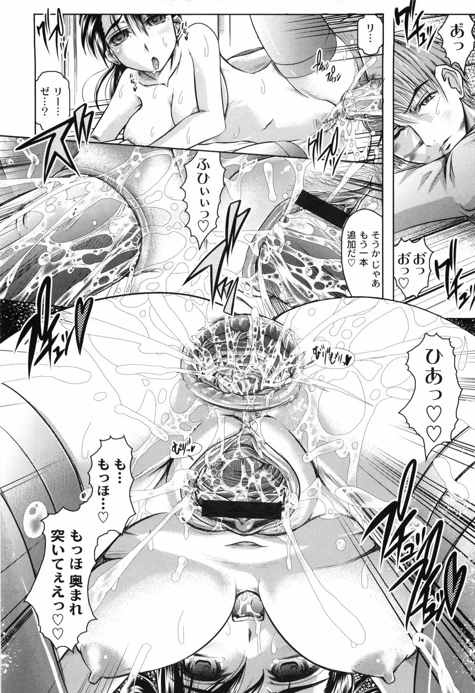 [Jinbo Hitode] Hana no Naka no Raani - Raani in the opium Fhentai - Page 56