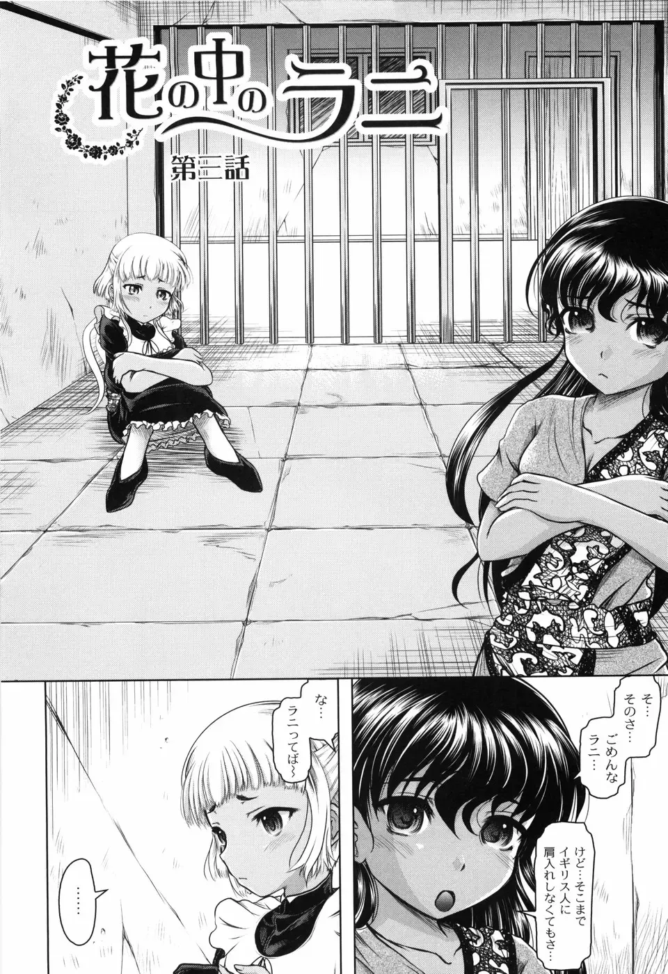 [Jinbo Hitode] Hana no Naka no Raani - Raani in the opium Fhentai - Page 62