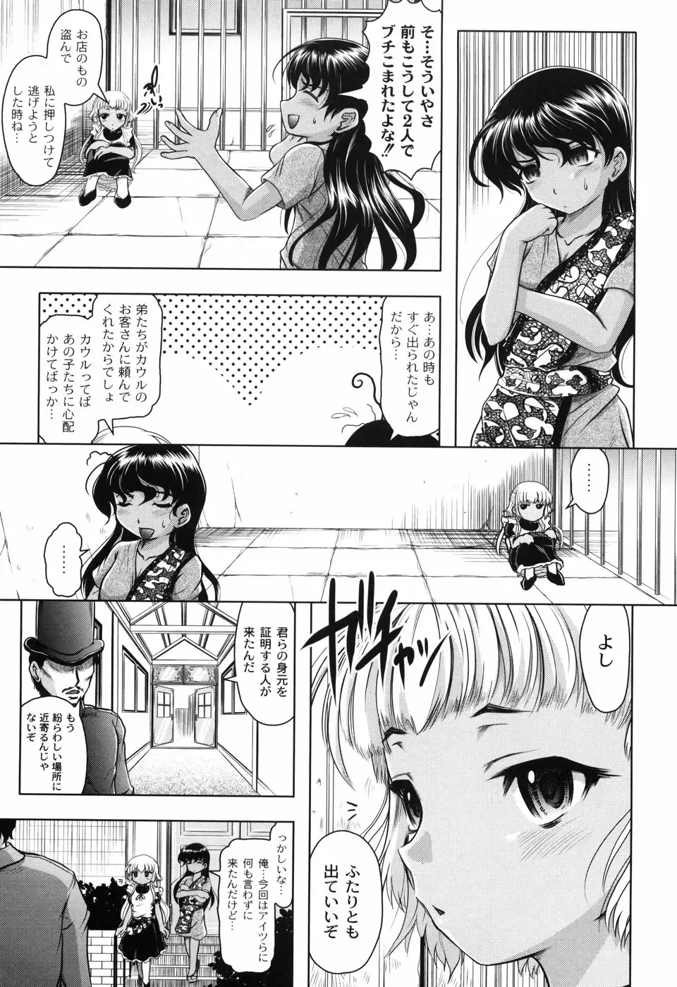 [Jinbo Hitode] Hana no Naka no Raani - Raani in the opium Fhentai - Page 63