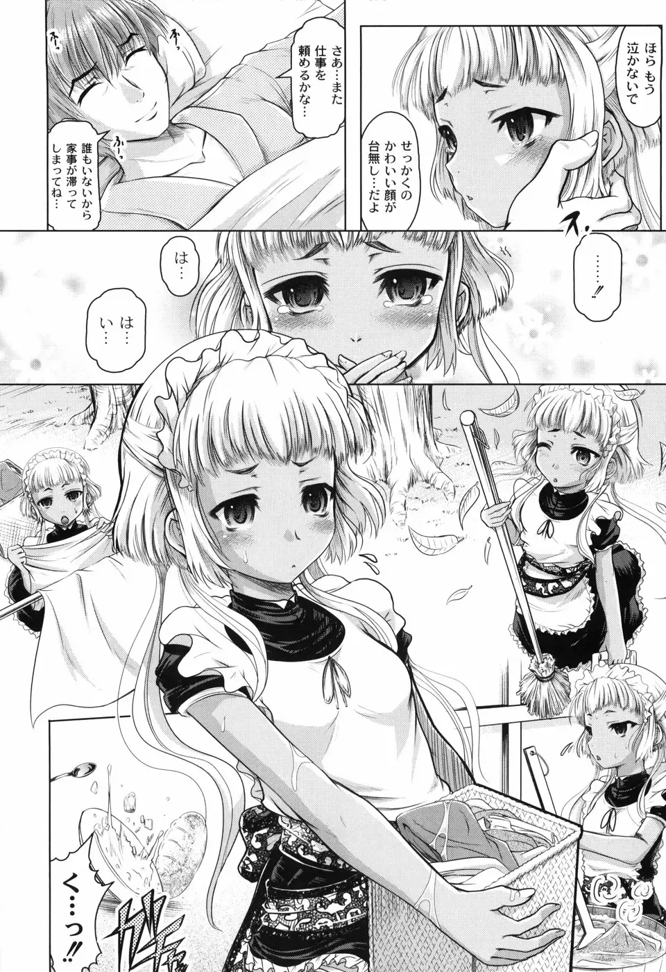 [Jinbo Hitode] Hana no Naka no Raani - Raani in the opium Fhentai - Page 68