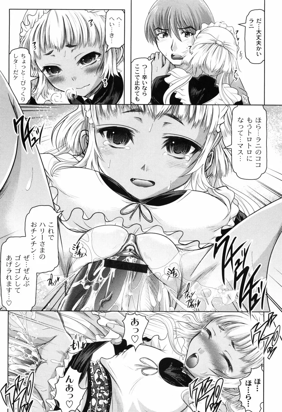 [Jinbo Hitode] Hana no Naka no Raani - Raani in the opium Fhentai - Page 77