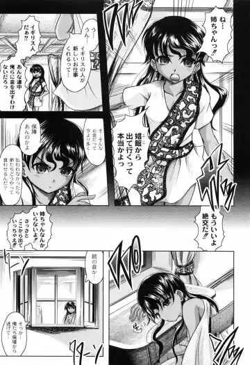 [Jinbo Hitode] Hana no Naka no Raani - Raani in the opium Fhentai - Page 105