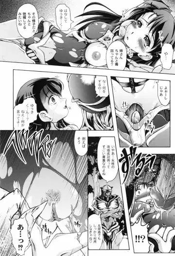 [Jinbo Hitode] Hana no Naka no Raani - Raani in the opium Fhentai - Page 138