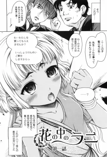 [Jinbo Hitode] Hana no Naka no Raani - Raani in the opium Fhentai - Page 14