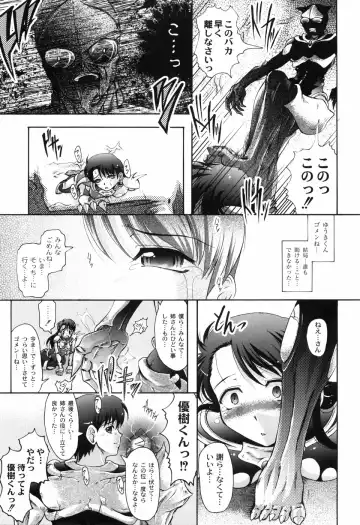 [Jinbo Hitode] Hana no Naka no Raani - Raani in the opium Fhentai - Page 185
