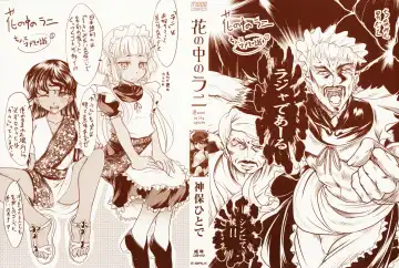 [Jinbo Hitode] Hana no Naka no Raani - Raani in the opium Fhentai - Page 4