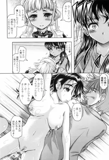 [Jinbo Hitode] Hana no Naka no Raani - Raani in the opium Fhentai - Page 60