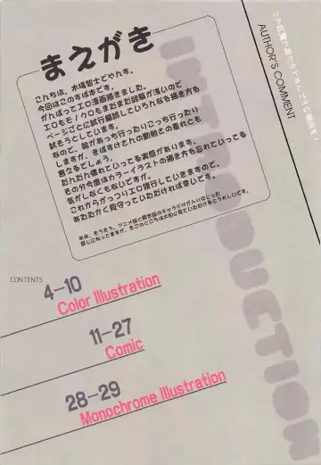 [Kiba Satoshi] Kono Kouma no Musume-tachi to Nengoro na Kankei o! Fhentai - Page 2