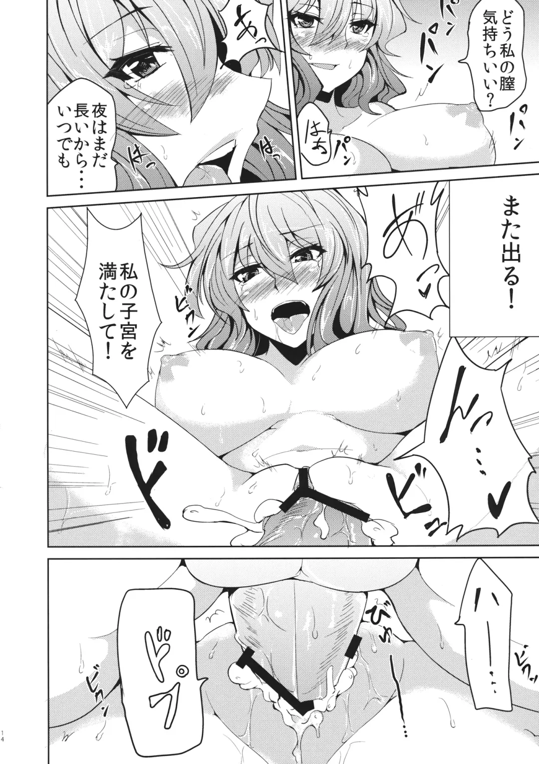 [Ashima Takumi] Yuukarin to no Amai Seikatsu Fhentai - Page 13