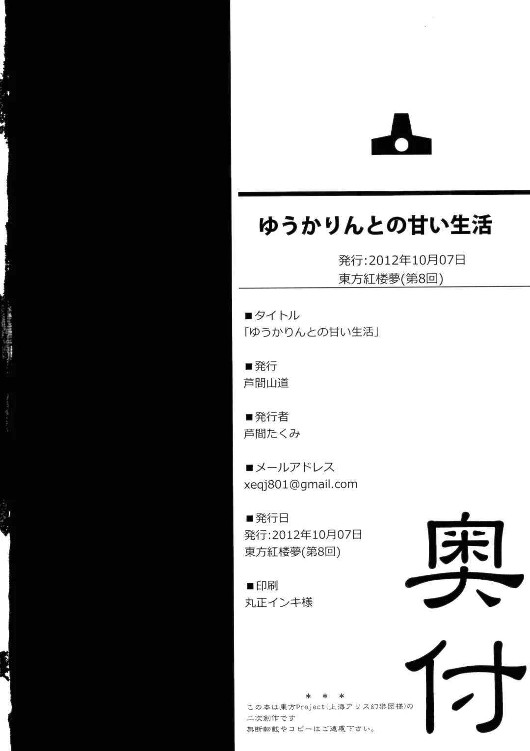 [Ashima Takumi] Yuukarin to no Amai Seikatsu Fhentai - Page 21