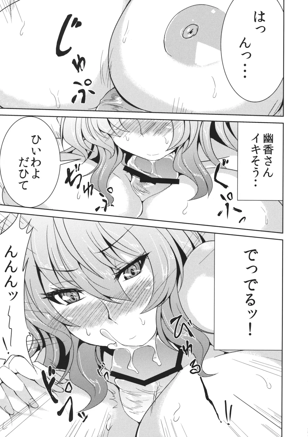 [Ashima Takumi] Yuukarin to no Amai Seikatsu Fhentai - Page 6