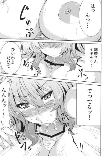 [Ashima Takumi] Yuukarin to no Amai Seikatsu Fhentai - Page 6