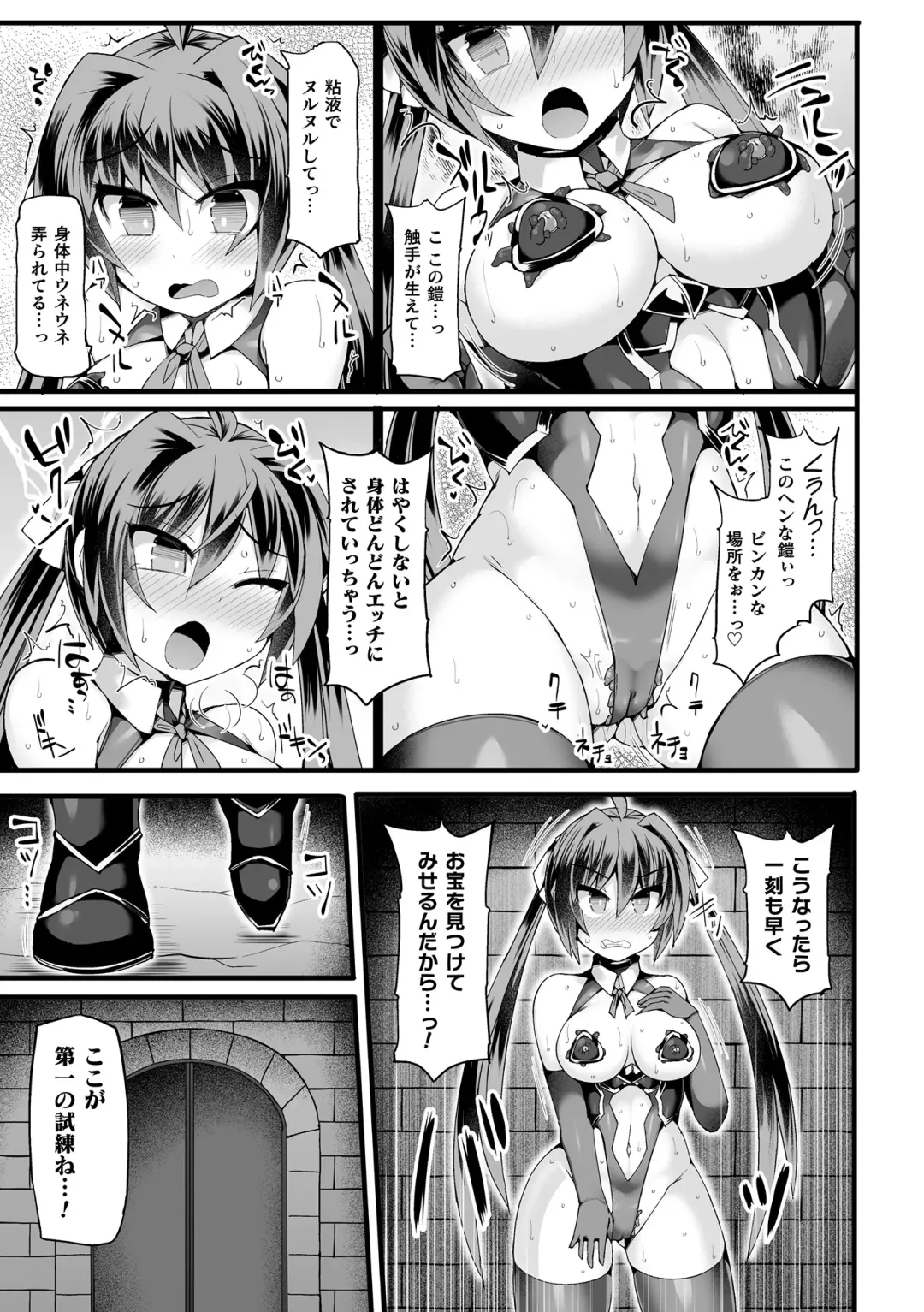 [Hisui] Touki Kuppuku ~Aheiki Otome Zecchou Haiboku~ Fhentai.net - Page 11