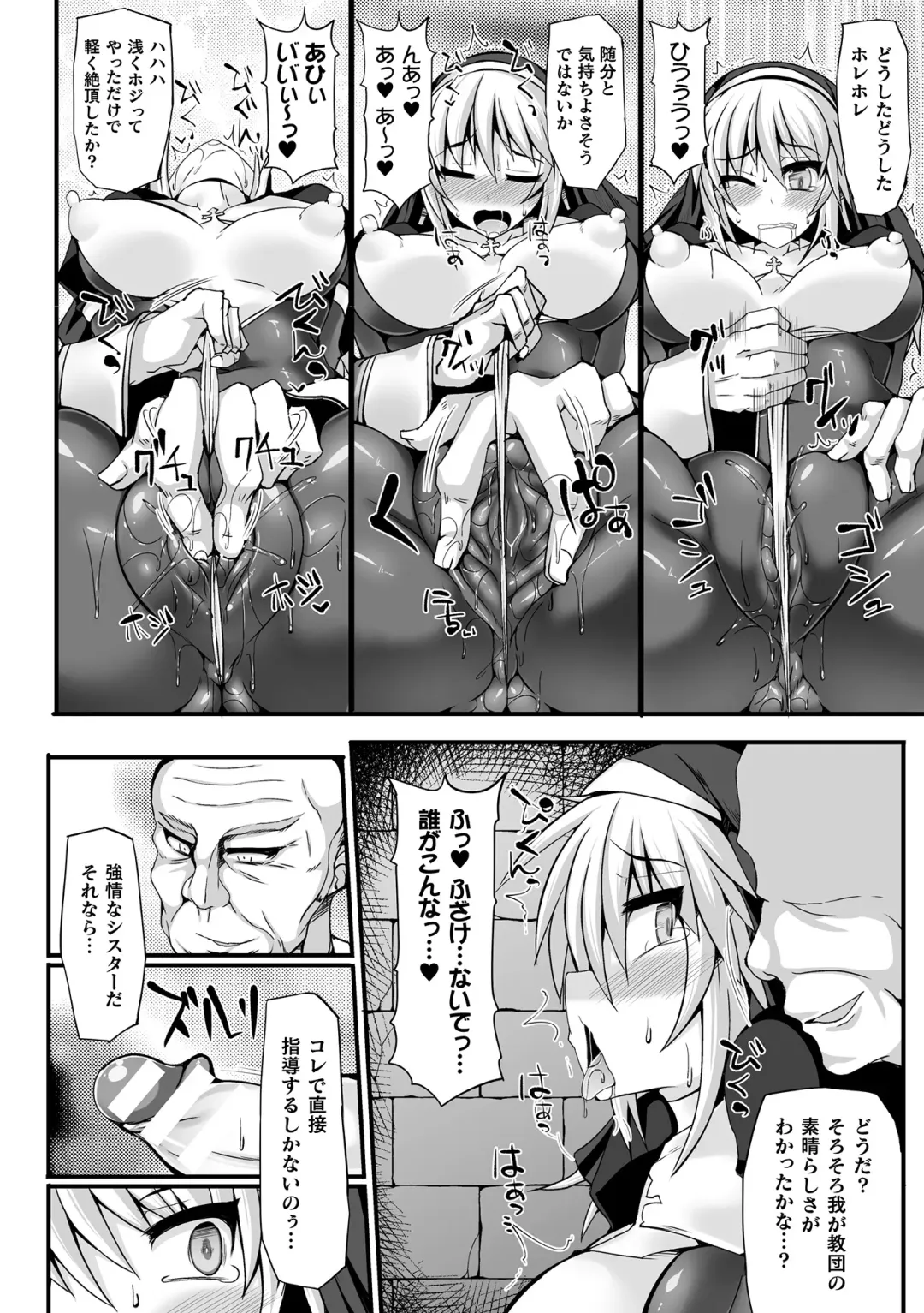 [Hisui] Touki Kuppuku ~Aheiki Otome Zecchou Haiboku~ Fhentai.net - Page 116