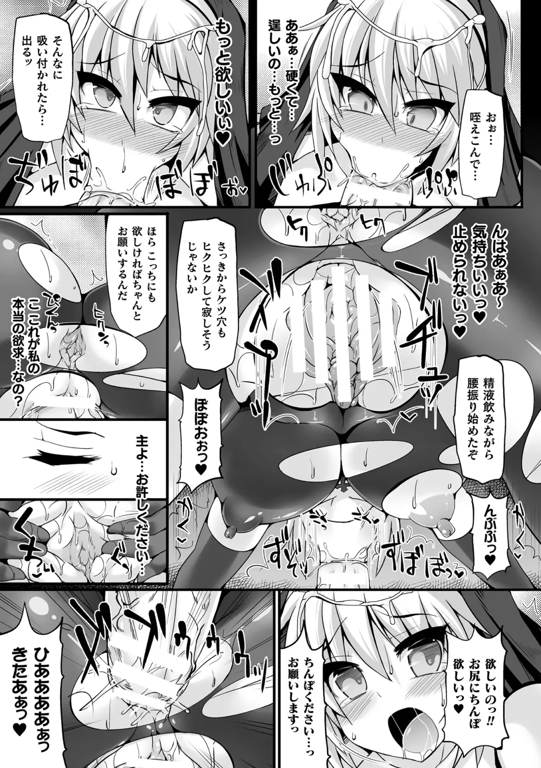 [Hisui] Touki Kuppuku ~Aheiki Otome Zecchou Haiboku~ Fhentai.net - Page 121