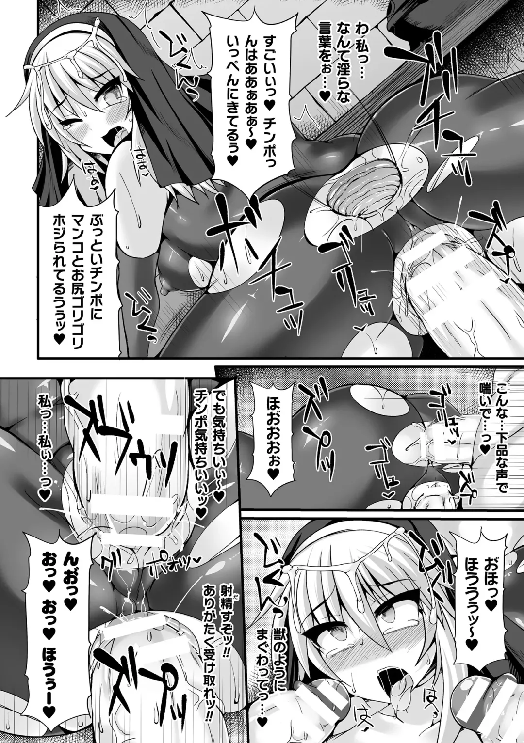 [Hisui] Touki Kuppuku ~Aheiki Otome Zecchou Haiboku~ Fhentai.net - Page 122