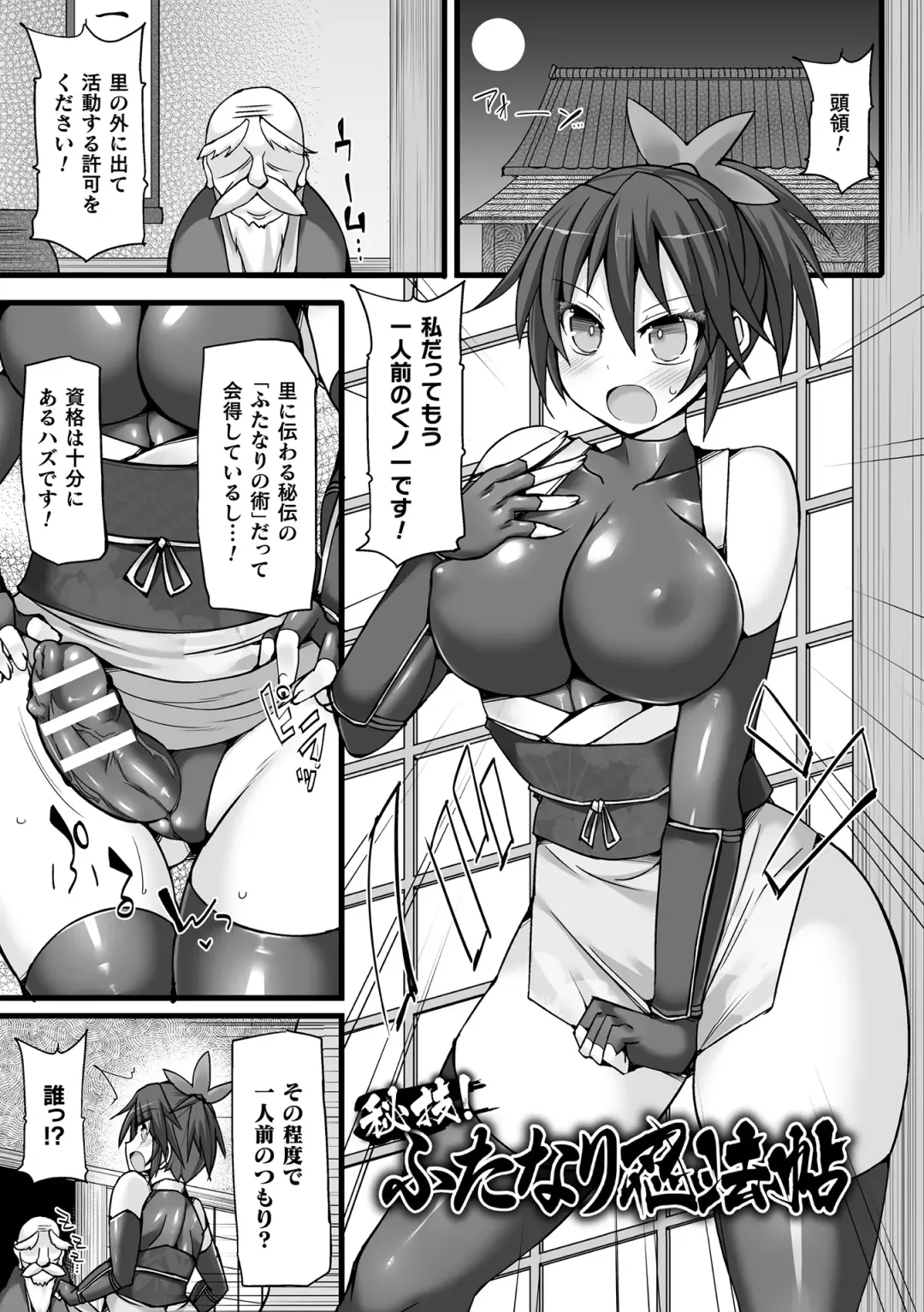 [Hisui] Touki Kuppuku ~Aheiki Otome Zecchou Haiboku~ Fhentai.net - Page 125