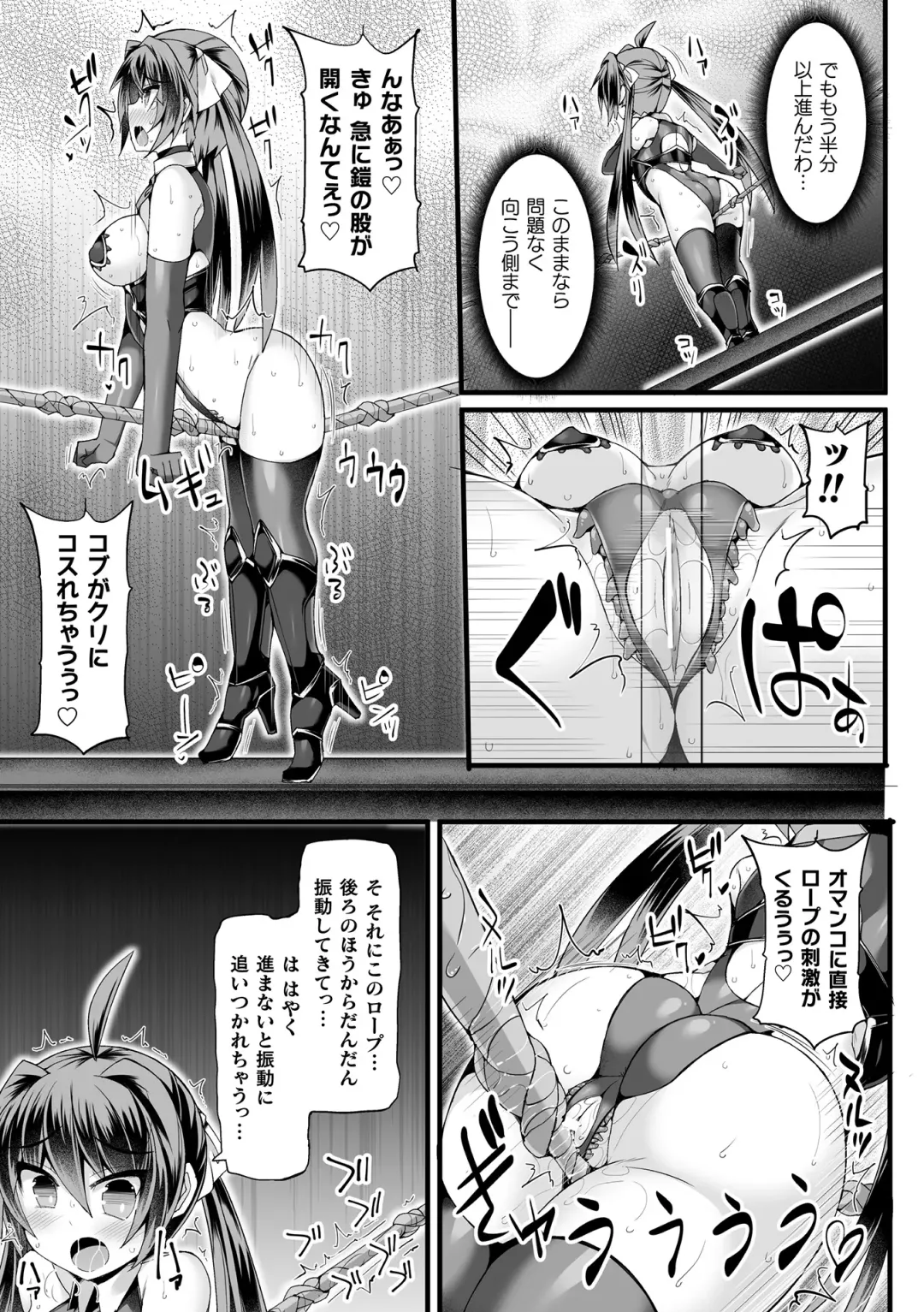 [Hisui] Touki Kuppuku ~Aheiki Otome Zecchou Haiboku~ Fhentai.net - Page 13