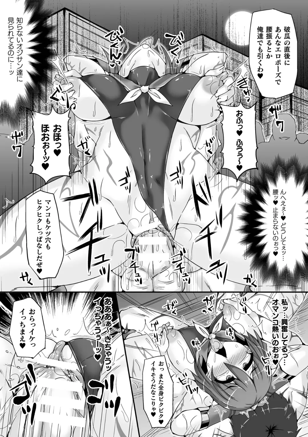 [Hisui] Touki Kuppuku ~Aheiki Otome Zecchou Haiboku~ Fhentai.net - Page 139