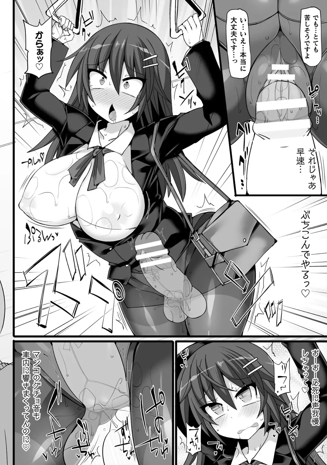 [Hisui] Touki Kuppuku ~Aheiki Otome Zecchou Haiboku~ Fhentai.net - Page 152