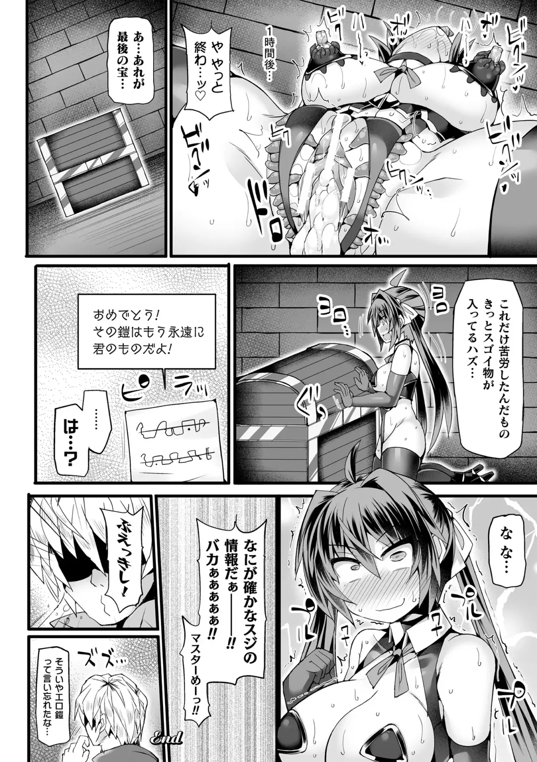 [Hisui] Touki Kuppuku ~Aheiki Otome Zecchou Haiboku~ Fhentai.net - Page 30