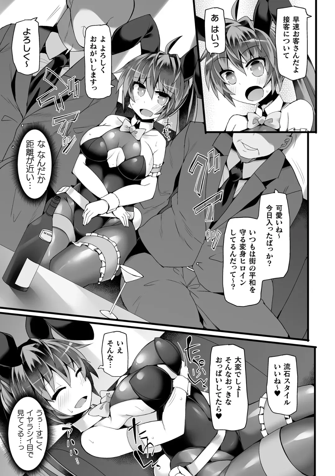 [Hisui] Touki Kuppuku ~Aheiki Otome Zecchou Haiboku~ Fhentai.net - Page 35