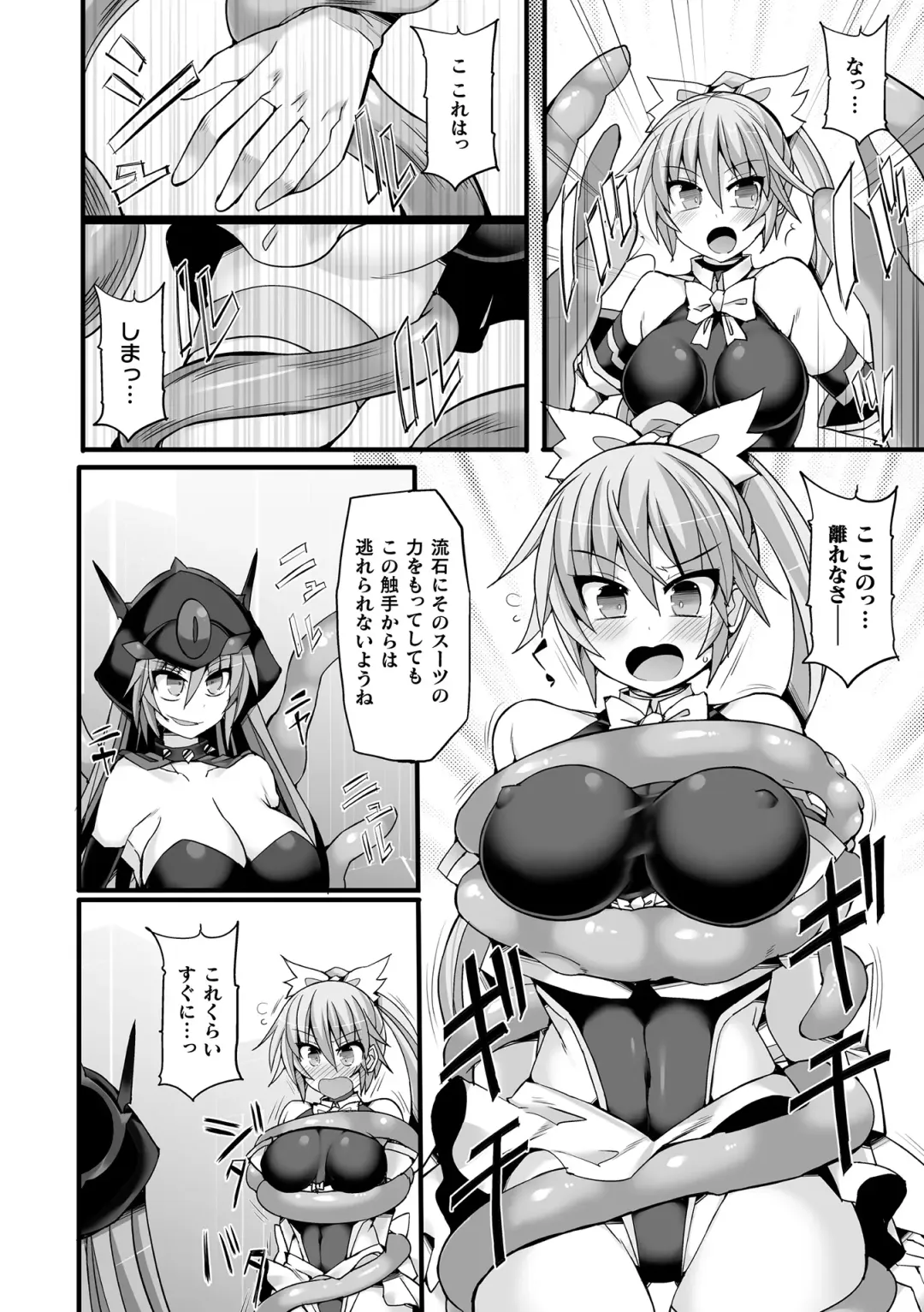 [Hisui] Touki Kuppuku ~Aheiki Otome Zecchou Haiboku~ Fhentai.net - Page 52