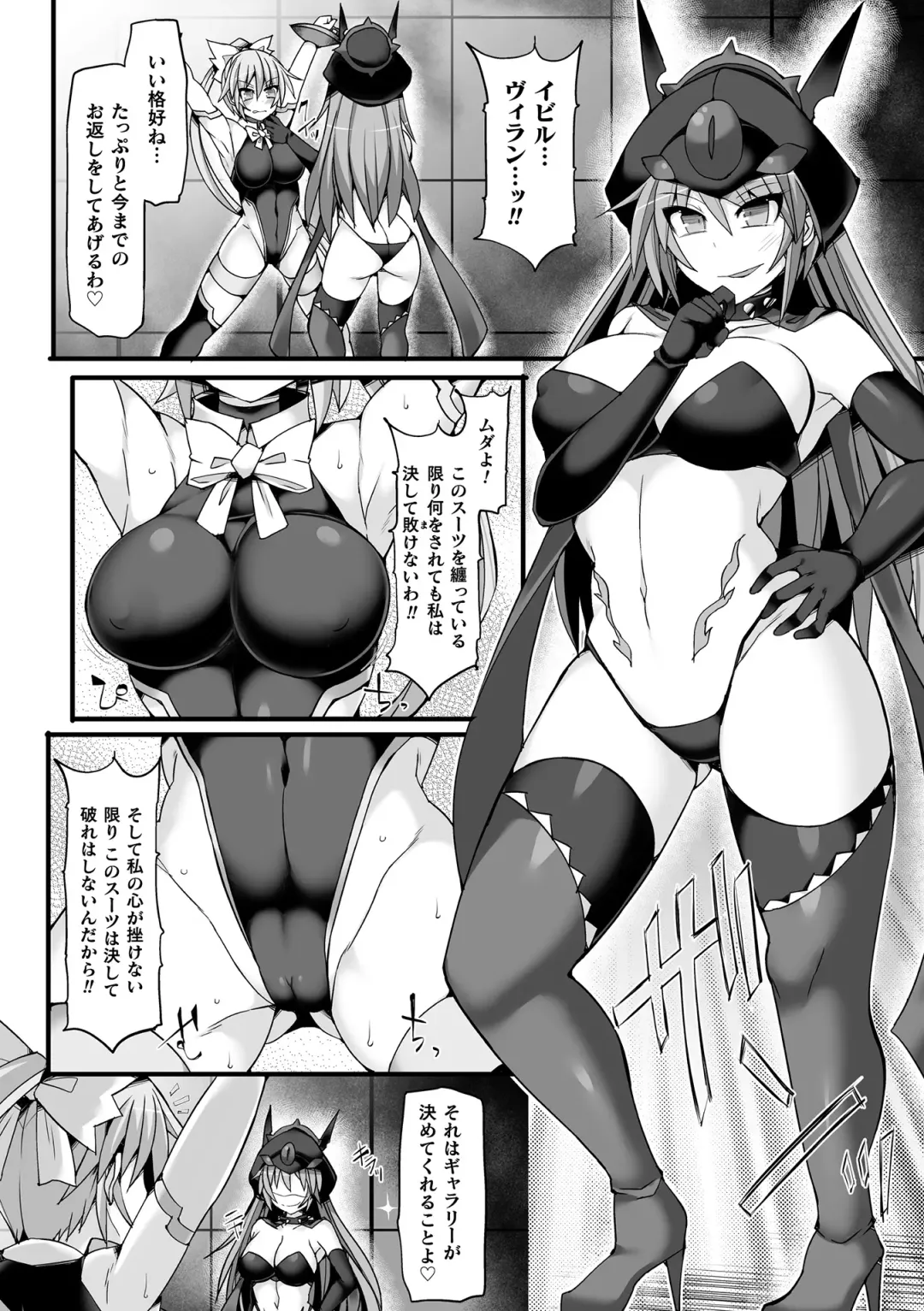 [Hisui] Touki Kuppuku ~Aheiki Otome Zecchou Haiboku~ Fhentai.net - Page 54