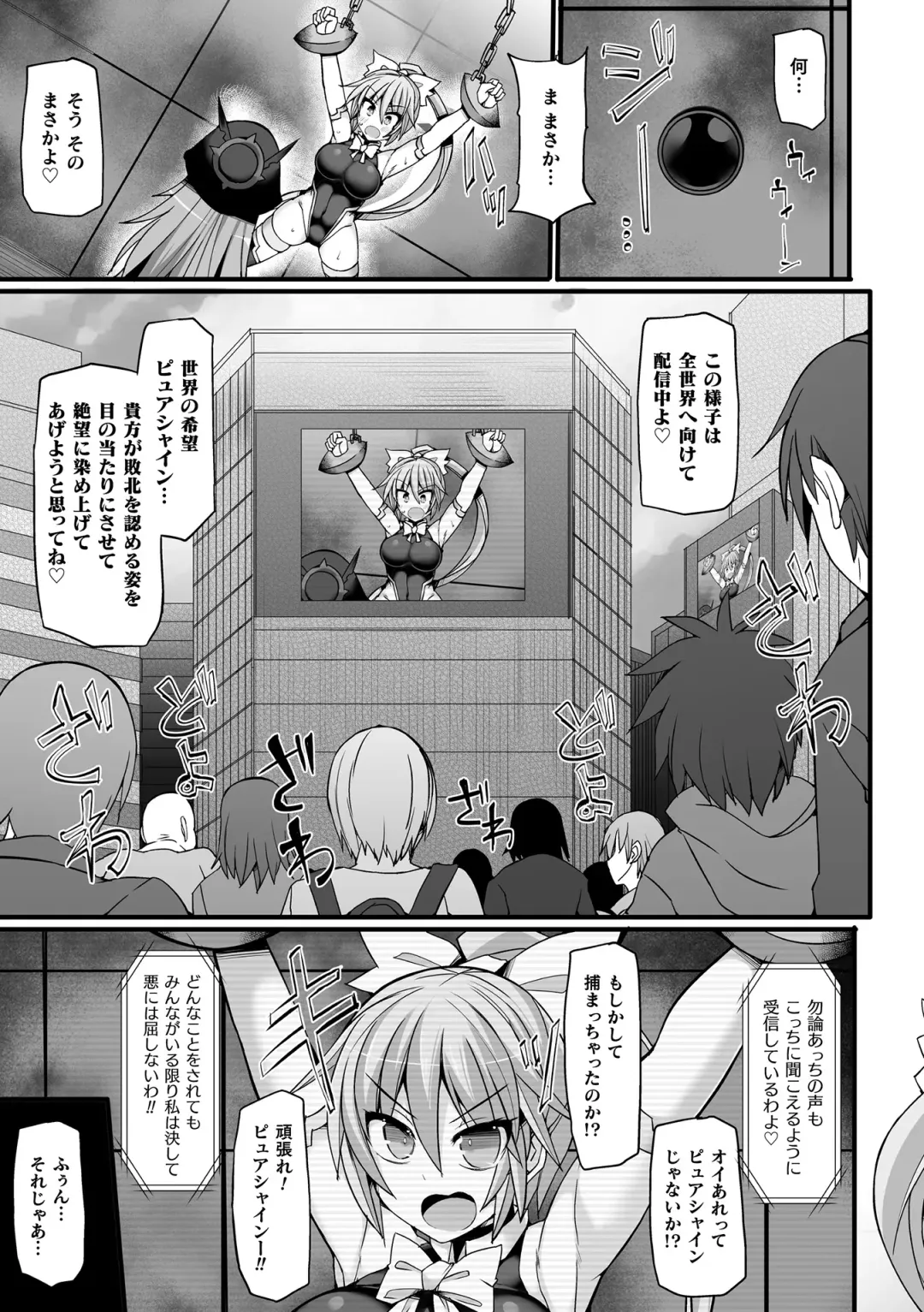 [Hisui] Touki Kuppuku ~Aheiki Otome Zecchou Haiboku~ Fhentai.net - Page 55