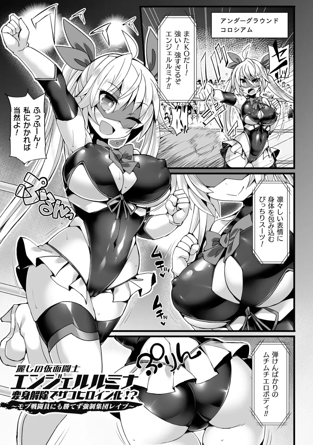 [Hisui] Touki Kuppuku ~Aheiki Otome Zecchou Haiboku~ Fhentai.net - Page 67