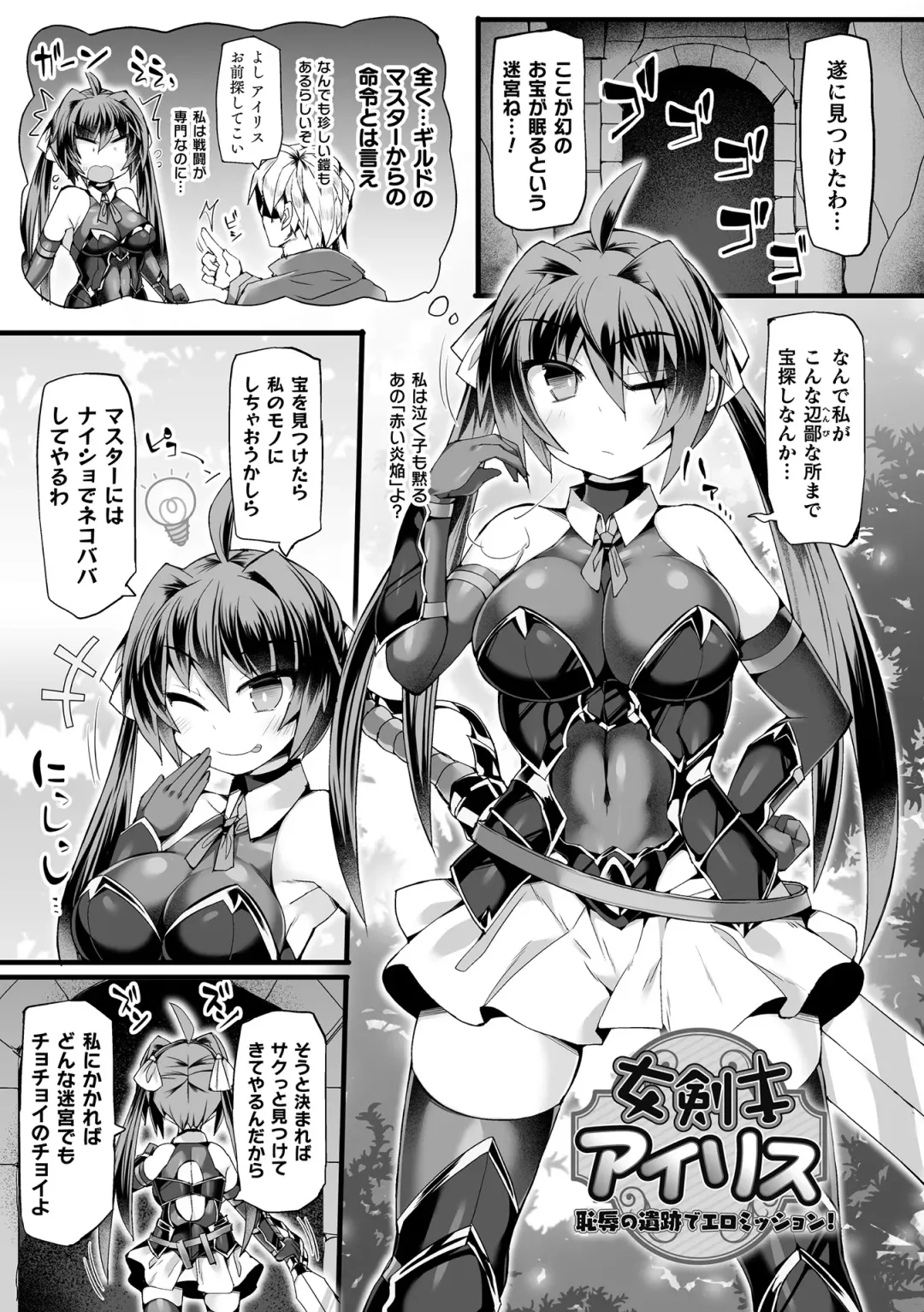 [Hisui] Touki Kuppuku ~Aheiki Otome Zecchou Haiboku~ Fhentai.net - Page 7