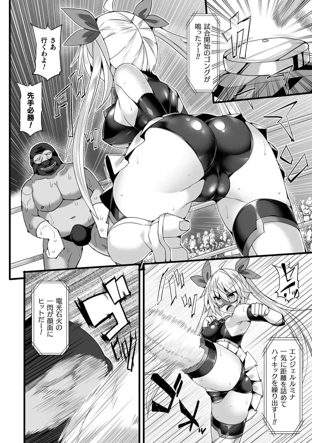 [Hisui] Touki Kuppuku ~Aheiki Otome Zecchou Haiboku~ Fhentai.net - Page 70