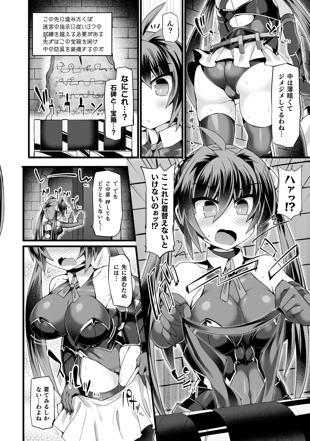 [Hisui] Touki Kuppuku ~Aheiki Otome Zecchou Haiboku~ Fhentai.net - Page 8