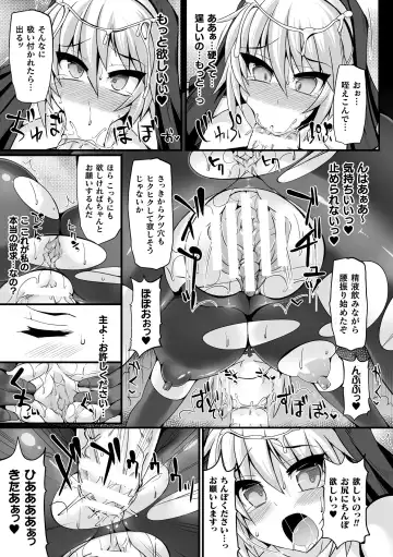 [Hisui] Touki Kuppuku ~Aheiki Otome Zecchou Haiboku~ Fhentai.net - Page 121