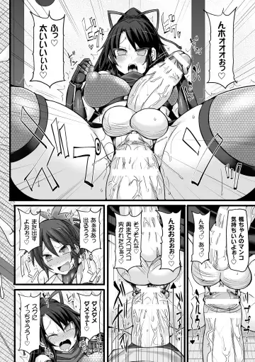 [Hisui] Touki Kuppuku ~Aheiki Otome Zecchou Haiboku~ Fhentai.net - Page 130