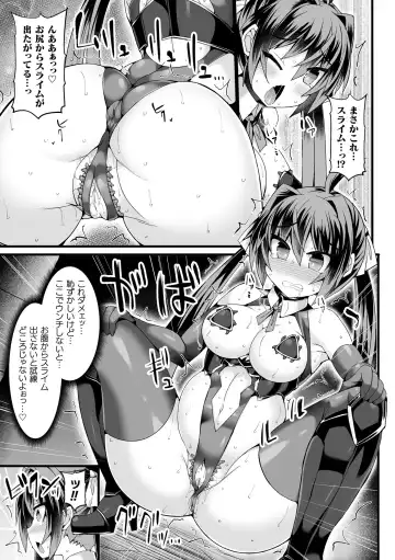 [Hisui] Touki Kuppuku ~Aheiki Otome Zecchou Haiboku~ Fhentai.net - Page 17