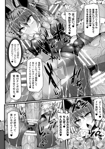 [Hisui] Touki Kuppuku ~Aheiki Otome Zecchou Haiboku~ Fhentai.net - Page 48