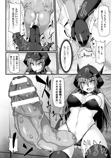 [Hisui] Touki Kuppuku ~Aheiki Otome Zecchou Haiboku~ Fhentai.net - Page 58