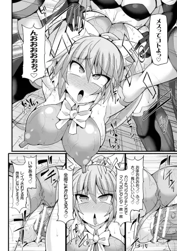 [Hisui] Touki Kuppuku ~Aheiki Otome Zecchou Haiboku~ Fhentai.net - Page 60