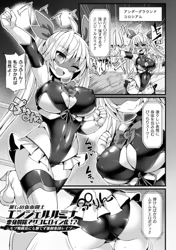 [Hisui] Touki Kuppuku ~Aheiki Otome Zecchou Haiboku~ Fhentai.net - Page 67